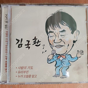 김국환 CD