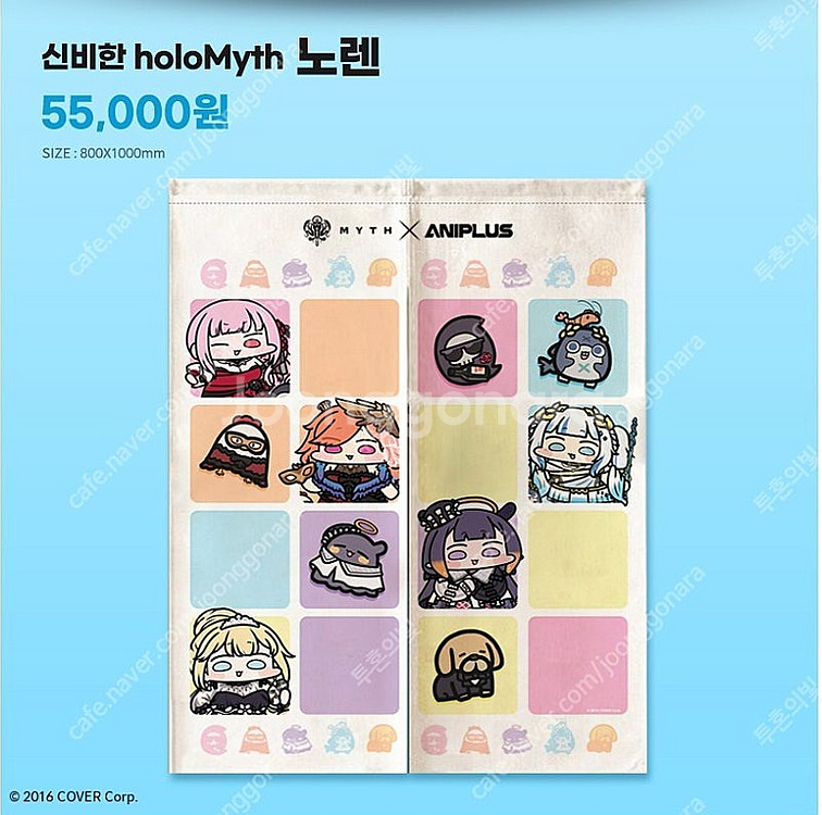 홀로라이브 holoMyth 애니플러스 콜라보 노렌 판매...--0
