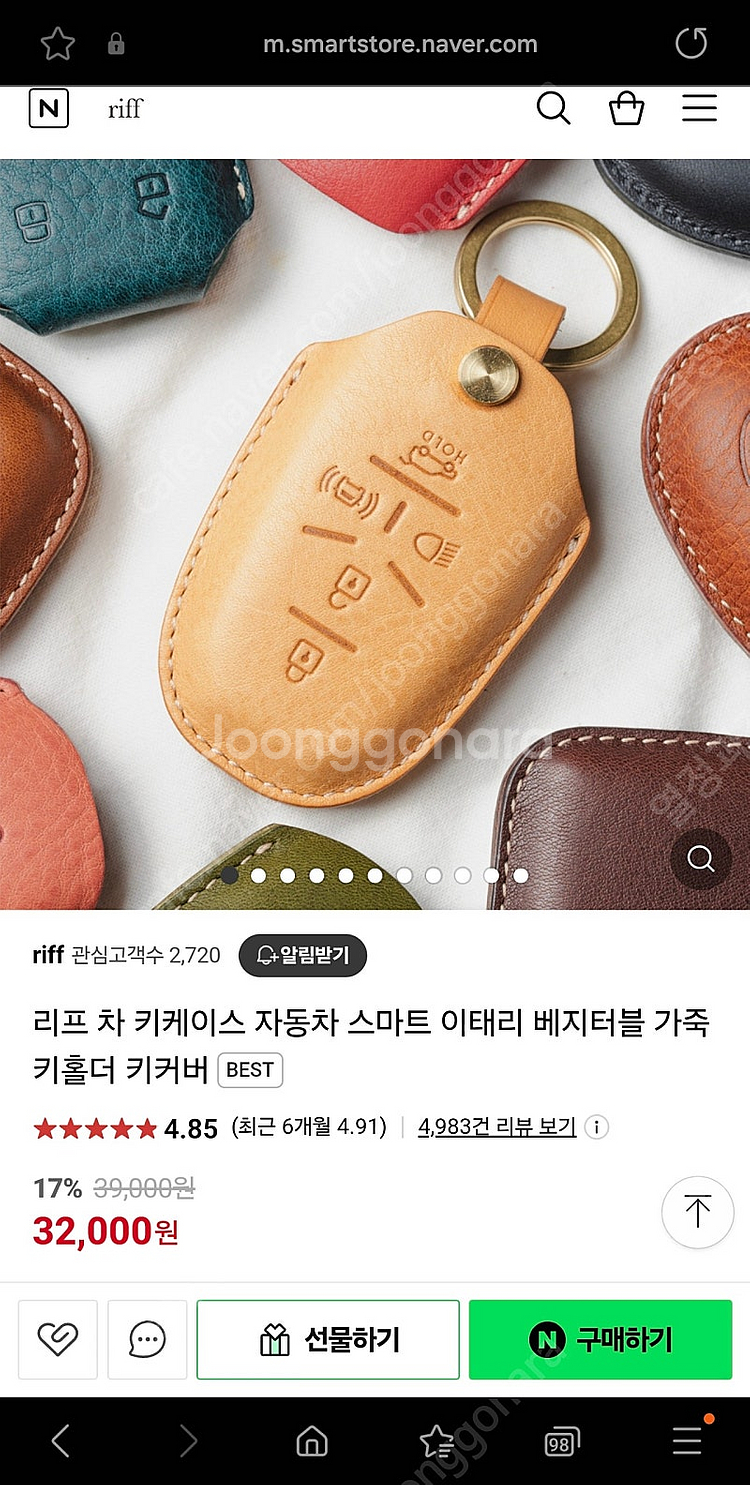 riff 리프 수제 키홀더 키커버 구형 g80 g90 ...--1