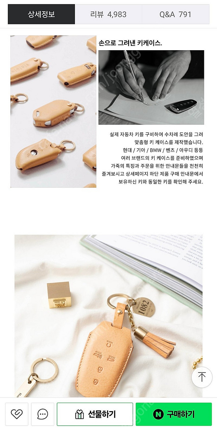 riff 리프 수제 키홀더 키커버 구형 g80 g90 ...--2
