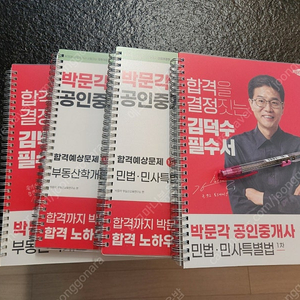 35회 공인중개사 시험지 삽니다