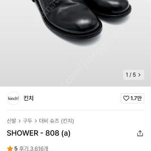 킨치 SHOWER-808(a) 280사이즈