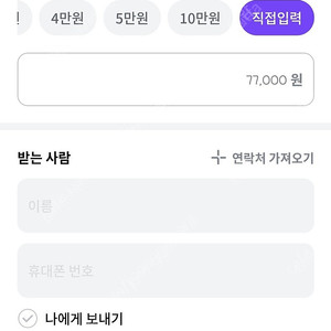 SK일렉링크 77,000크레딧
