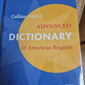 콜린스 코빌드 collins cobuild advanced dictionary