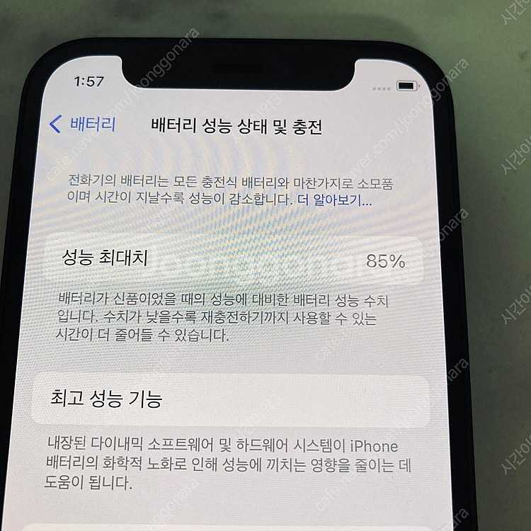 자급제 아이폰12미니 블랙 128기가 액정S급! 매우깨...--6
