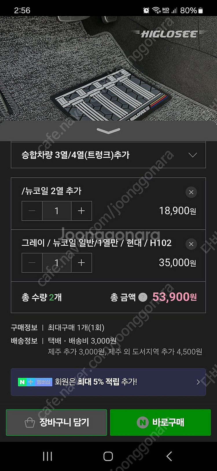제네시스 g80 dh 차량 매트팝니다--1