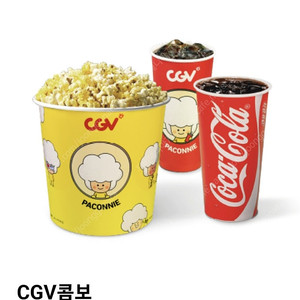 CGV 콤보 무료 쿠폰 5000원 판매