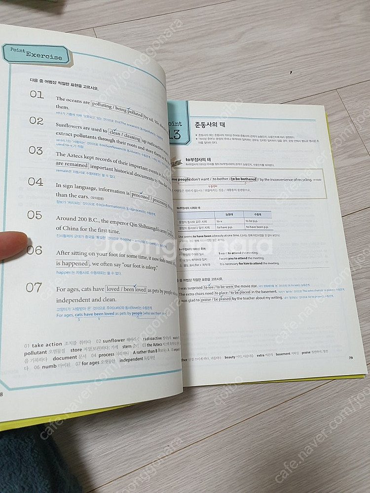 천일문 완성ver3.0 교사책 새책 (2020구매)/ ...--2