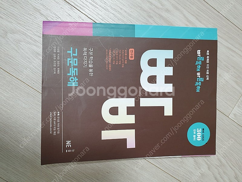 천일문 완성ver3.0 교사책 새책 (2020구매)/ ...--3