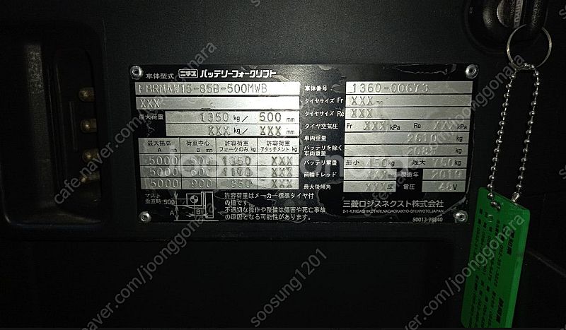 [중고지게차]니찌유 입식 1.5톤 전동지게차 19년식,...--2
