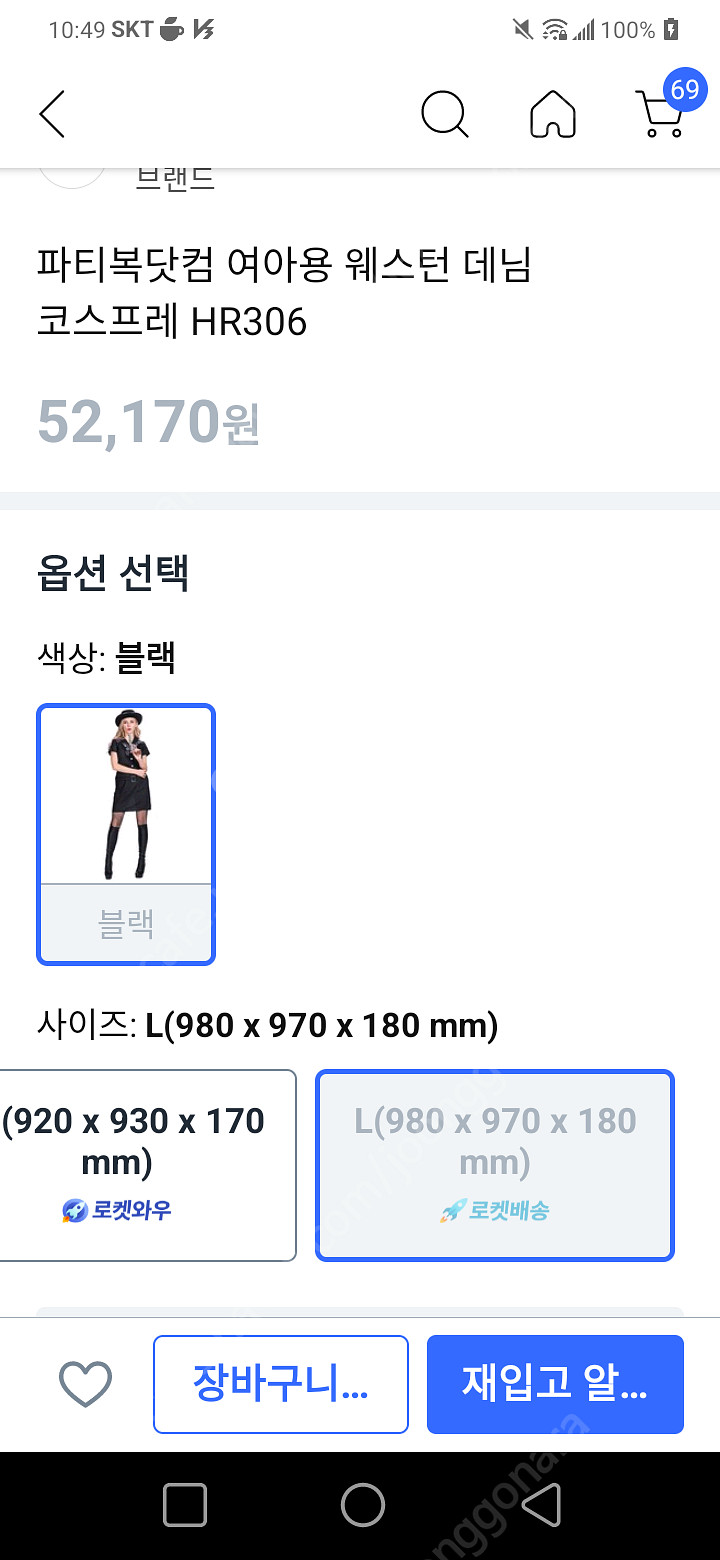 주니어 여아용 웨스턴 데님 코스프레 HR306 L--6