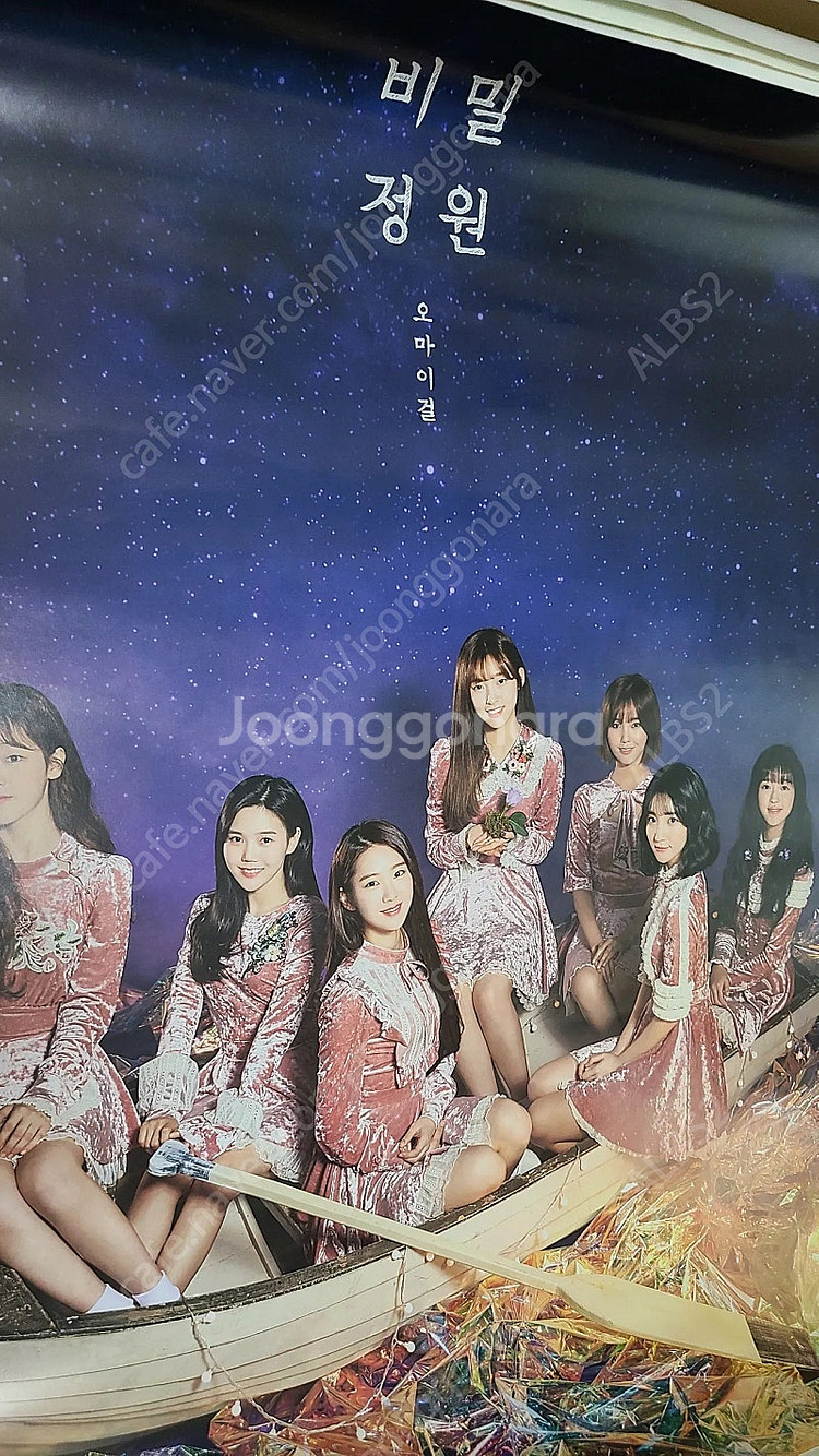 오마이걸 앨범 포스터 일괄 판매합니다--3