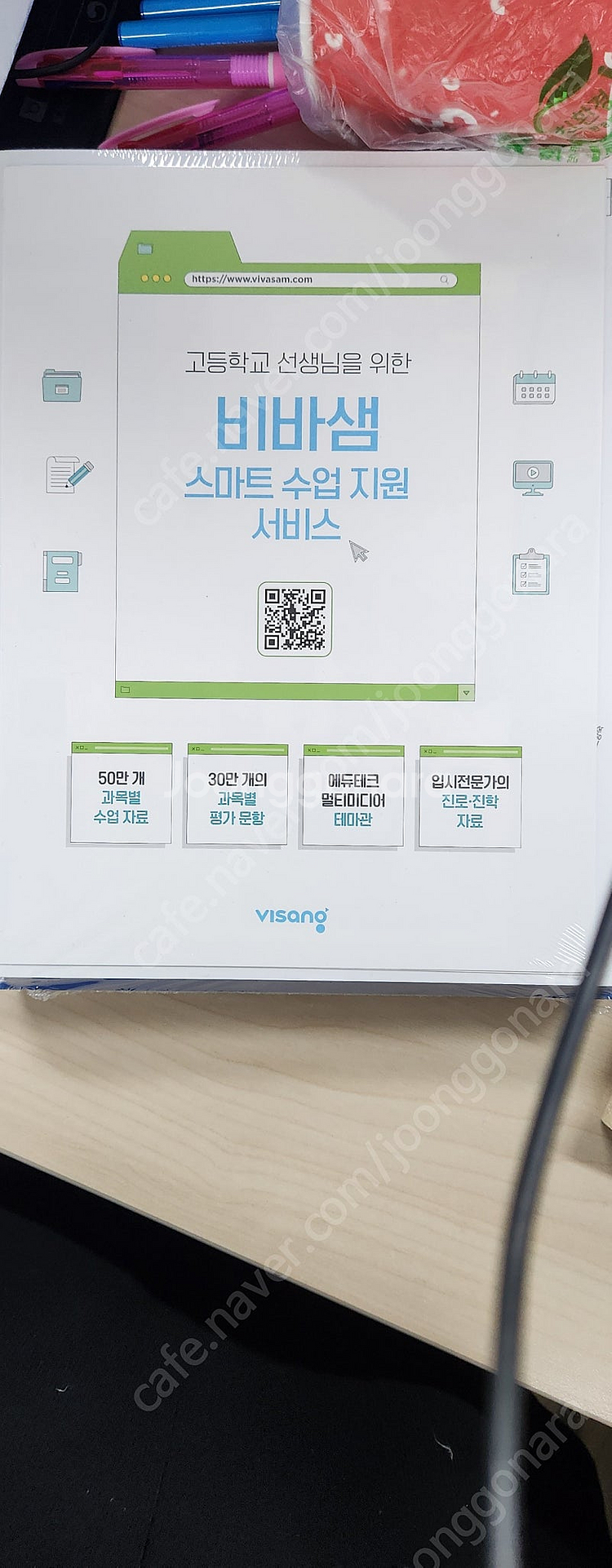 고등 통합과학 교과서,자습서,평가문제집 신간--1