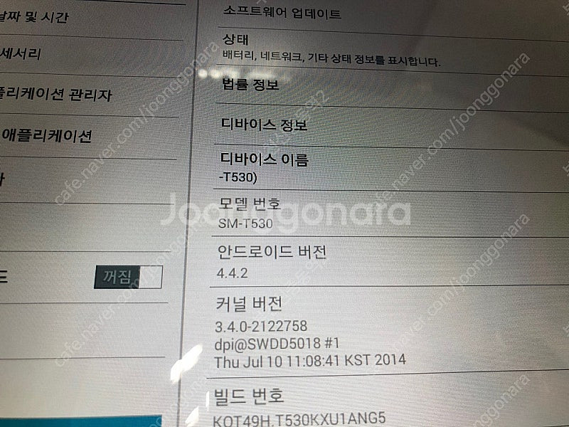 190656 삼성 갤럭시탭4 10.1인치 와이파이용 화...--2