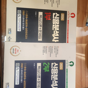 신용분석사, 재경관리사 구 교재판매 ( 택포 가격)
