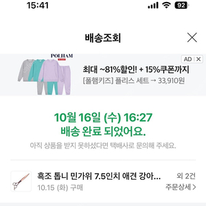 흑조 톱니가위