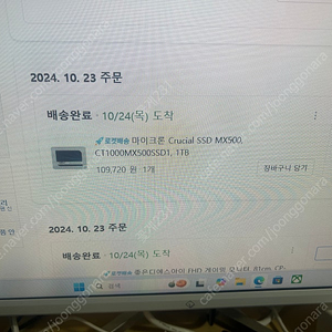 크루셜ssd1테라