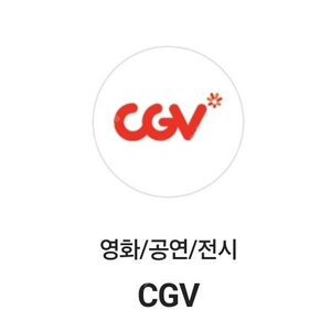 CGV 영화예매