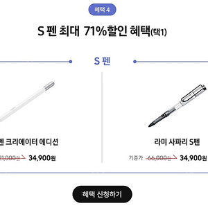 갤럭시탭 S10 구매 혜택