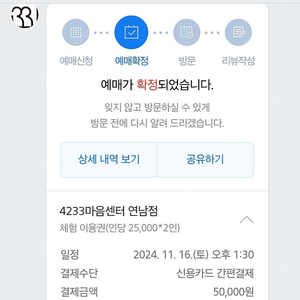 4233 마음센터 연남 11/16(토) 시간 바꾸실 분 구합니다.