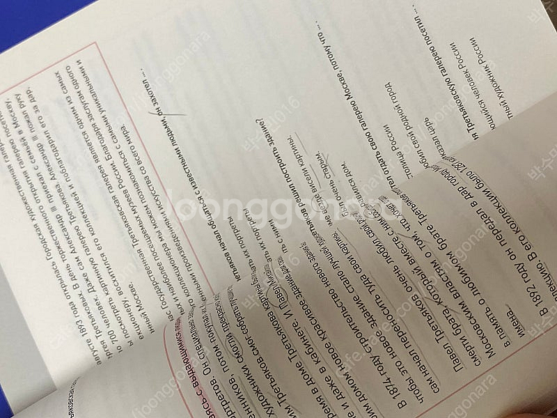 [토르플 1급] 시원스쿨 러시아어 토르플 1급 교재 s...--0