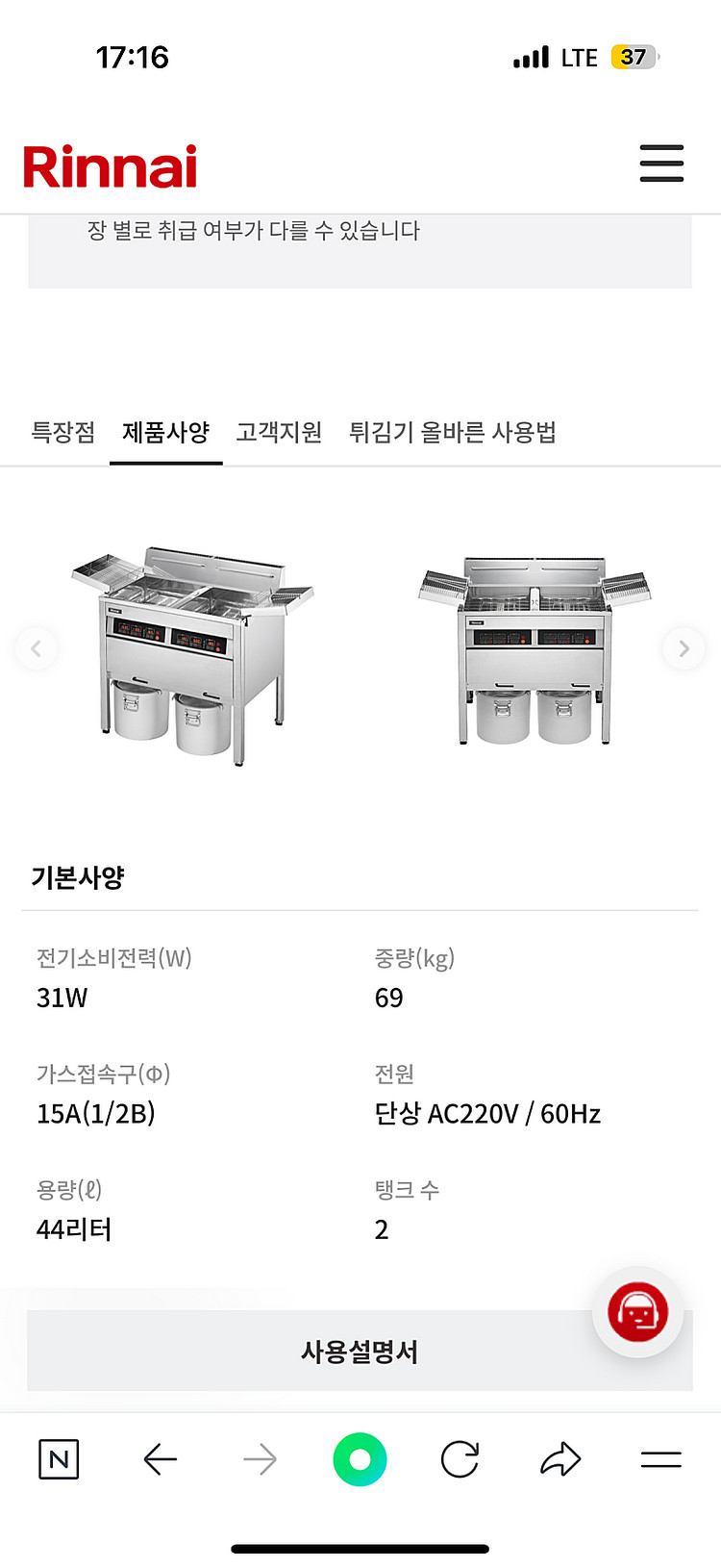 우성피자오븐,린나이튀김기--1