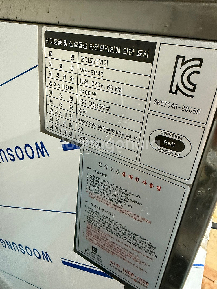 우성피자오븐,린나이튀김기--2