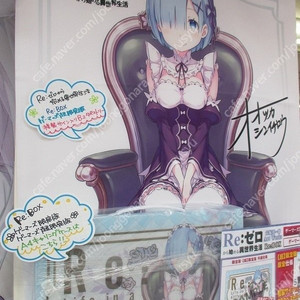 Re:zero 리제로 화집 게이머즈 한정판 미개봉 팝니다