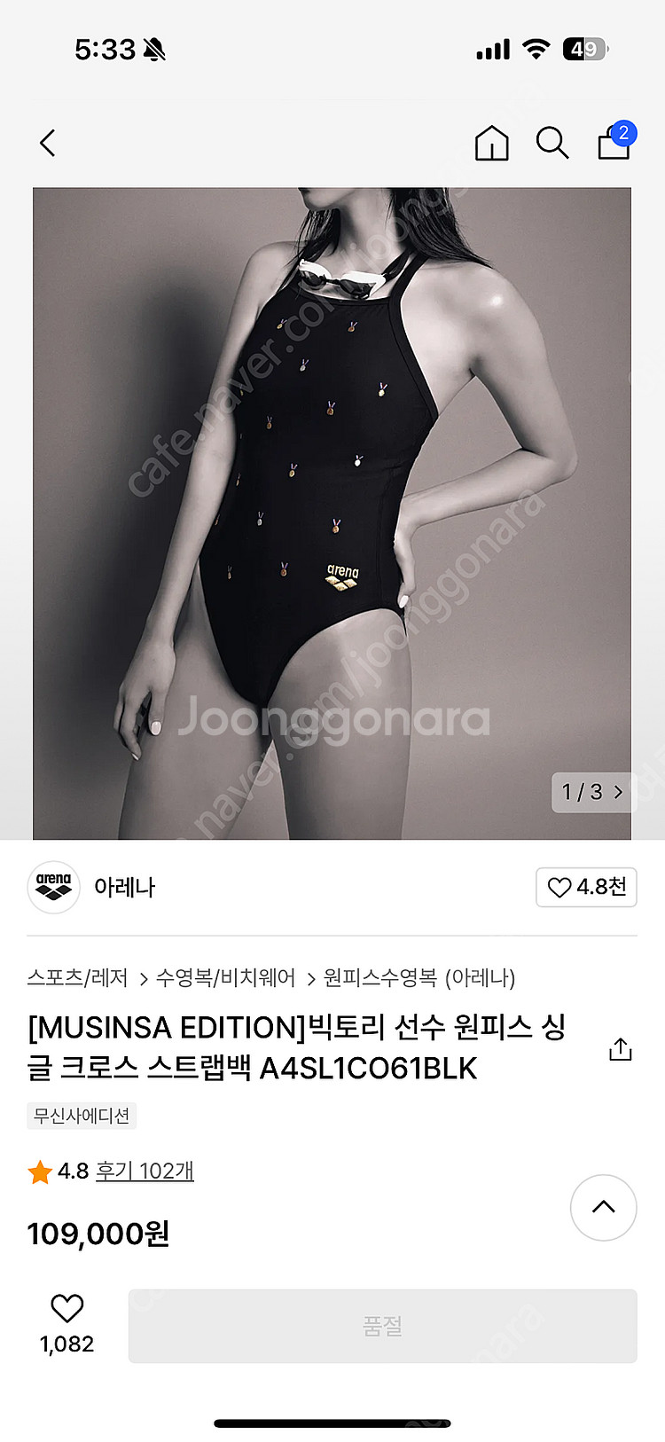 아레나 무신사 빅토리 원피스 수영복 검정90--6