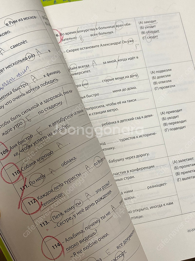 [토르플 1급] 러시아어 토르플 1급 실전 모의고사 교...--1