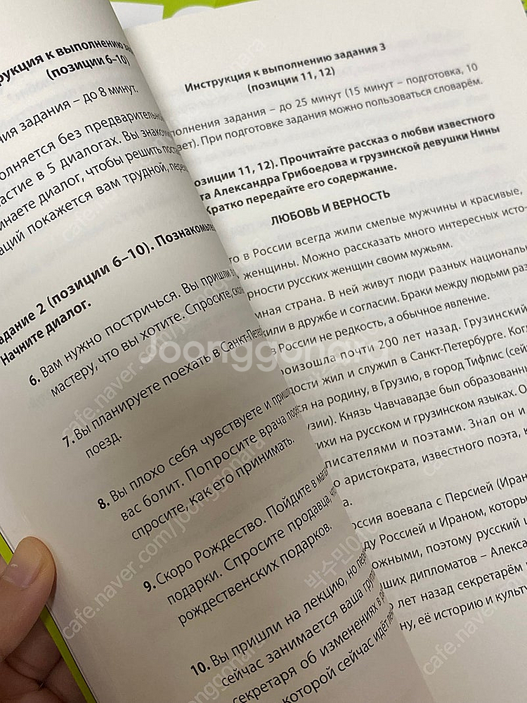 [토르플 1급] 러시아어 토르플 1급 실전 모의고사 교...--2