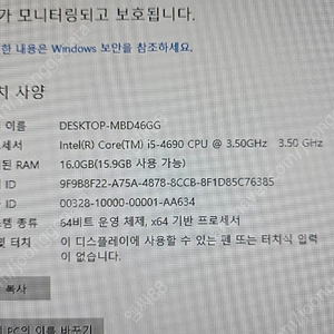 데스크탑 cpu i5-4690 램 16기가 1050ti 256기가