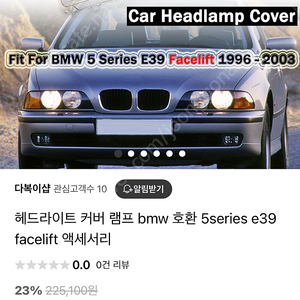 Bmw e39 5시리즈