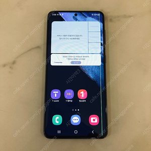갤럭시 S21 블랙 256용량 매우깨끗 13만원 판매합니다
