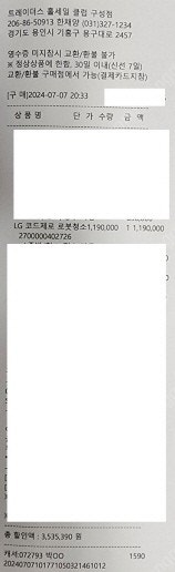 미개봉 로봇청소기 LG R961la--0