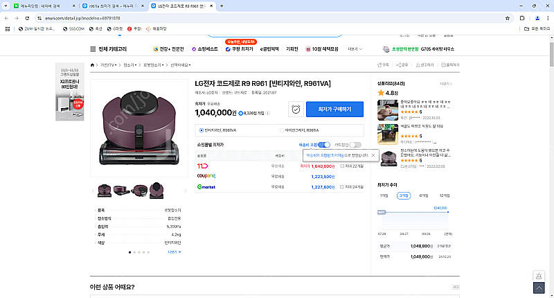 미개봉 로봇청소기 LG R961la--1