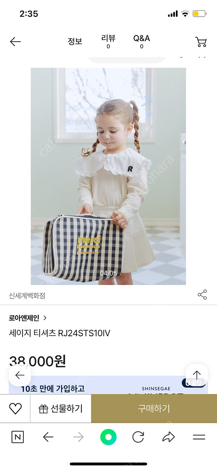 로아앤제인 블라우스 레더치마, 리미떼두두 스타킹--6