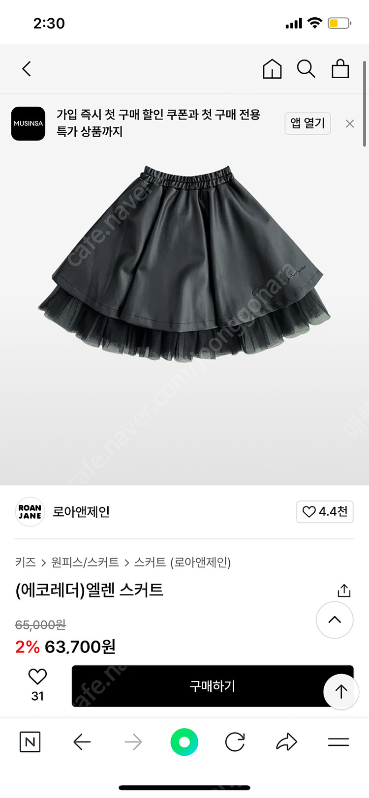 로아앤제인 블라우스 레더치마, 리미떼두두 스타킹--8