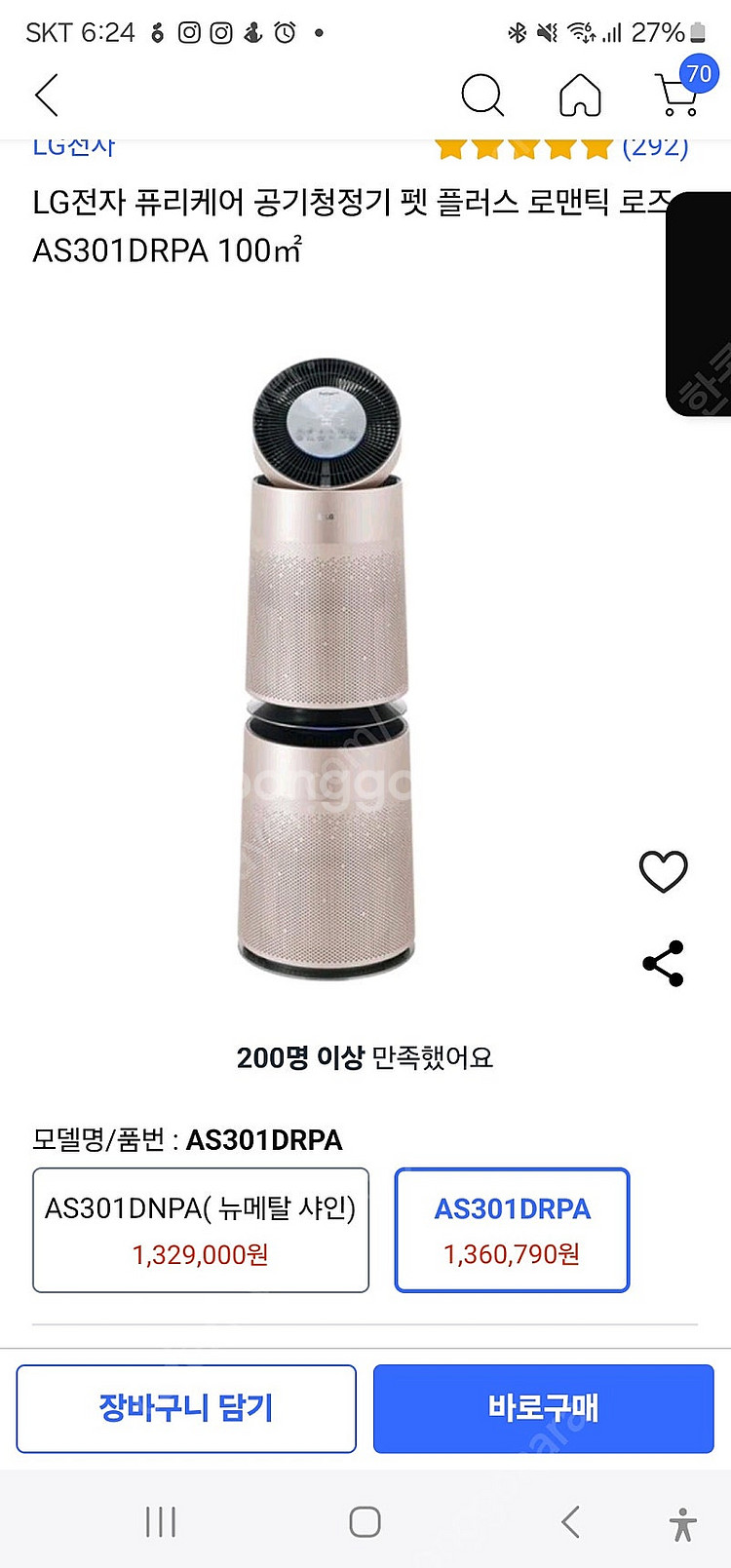 엘지퓨리케어 공기청정기 AS301DRPA--7
