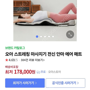 오아 스트레칭마사지