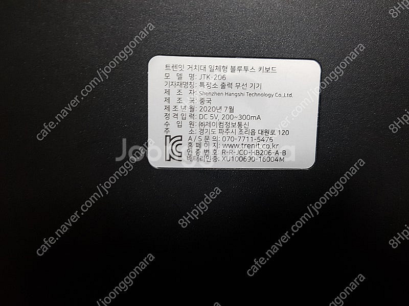 트렌잇 블루투스 키보드 JTK-206 (블랙)--1