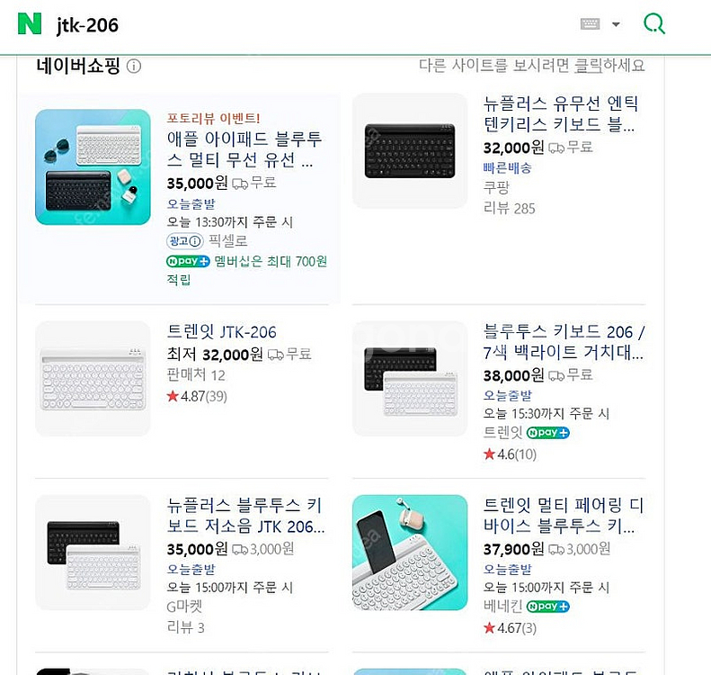 트렌잇 블루투스 키보드 JTK-206 (블랙)--2