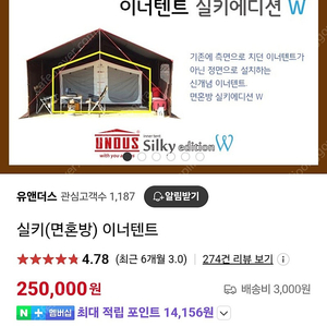 텐트및캠핑용품 일체