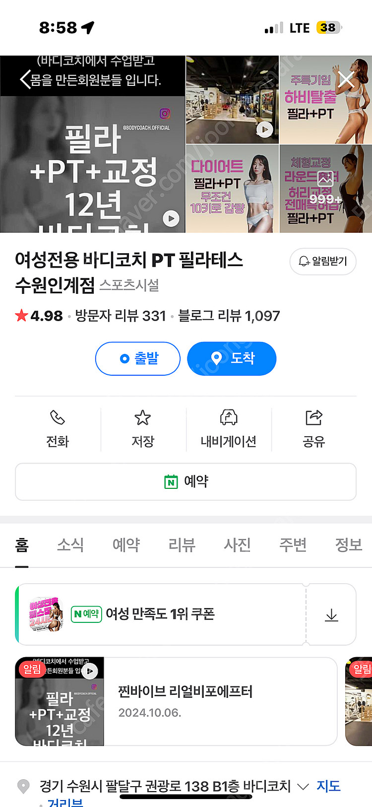 수원 인계점 1대1 여성전용 바디코치 피티필라 헬스 양...--0