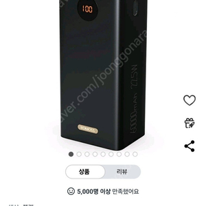 보조배터리 60000mAh