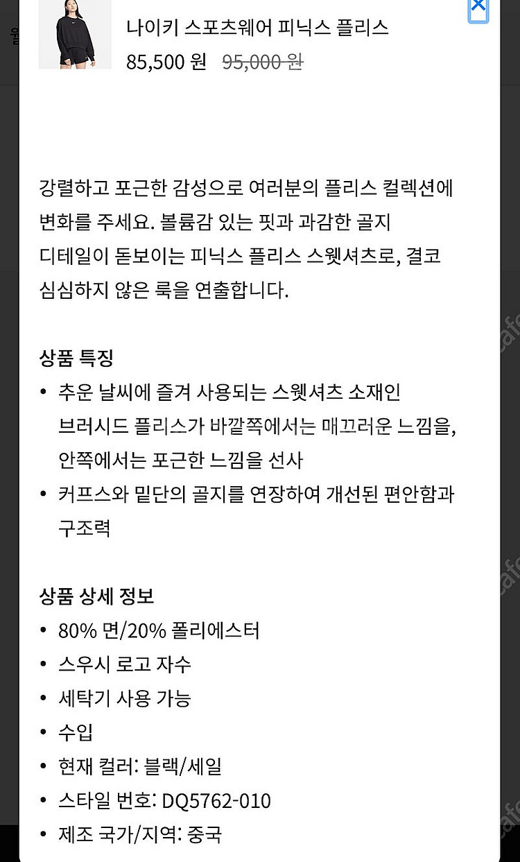 나이키 크롭 맨투맨 블랙 M--1