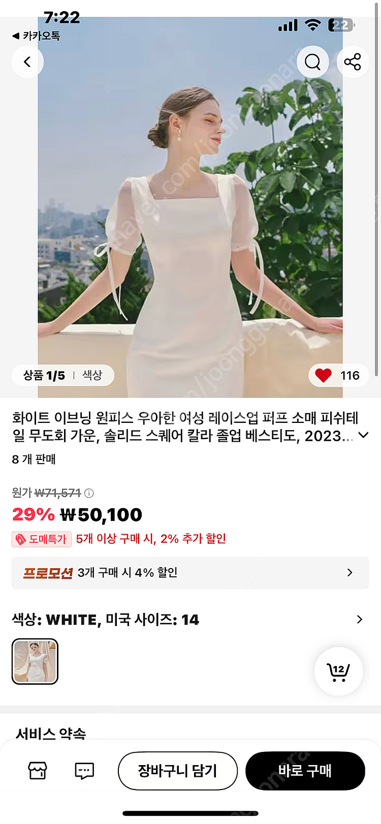브라이덜샤워 셀프 웨딩드레스--0