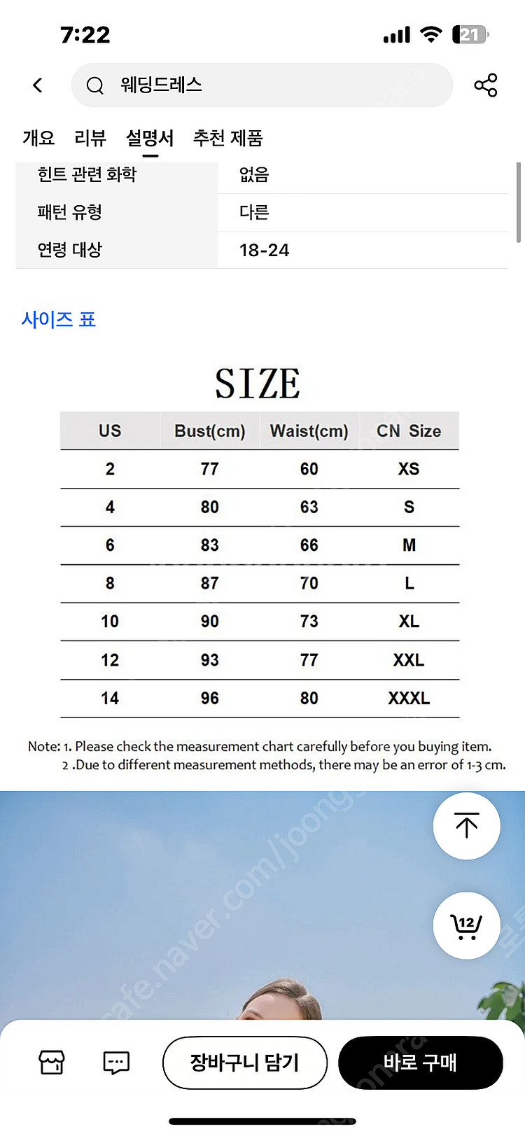 브라이덜샤워 셀프 웨딩드레스--1