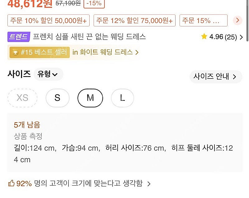 브라이덜샤워 셀프웨딩드레스(m)--1