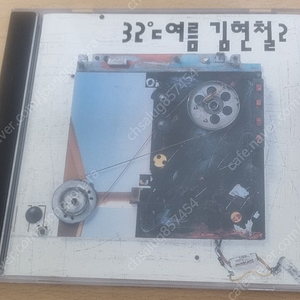 김현철 2집 cd